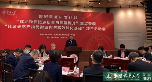 我校“十四五”國(guó)家重點(diǎn)研發(fā)計(jì)劃項(xiàng)目正式啟動(dòng)，技術(shù)咨詢工作全面展開(kāi)