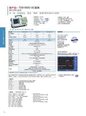 美國(guó)泰克 TDS1002C-SC 60M 2通道彩色數(shù)字示波器 廣州興創(chuàng)力高科技銷售部的全面解析