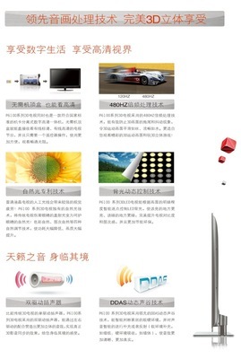 探秘TCL D46P6100D 一款經(jīng)典的46寸3D液晶電視