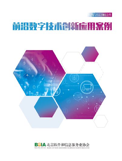 京港洽談會(huì)發(fā)布《前沿?cái)?shù)字技術(shù)創(chuàng)新應(yīng)用案例集》，有道AI學(xué)習(xí)機(jī)X10及詞典筆P5入選數(shù)字技術(shù)服務(wù)典范